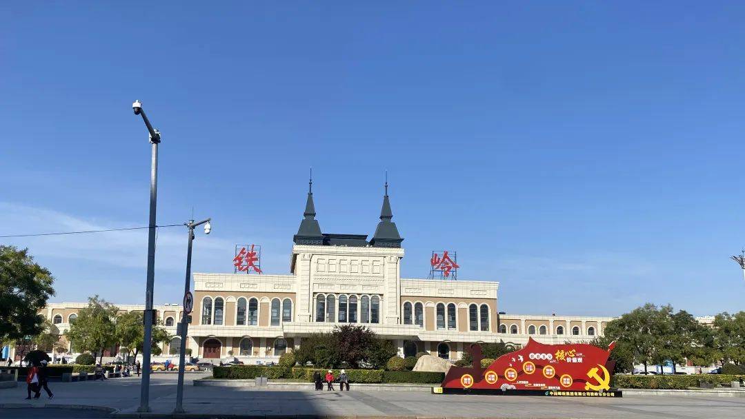 铁岭，古今魅力交织的探寻之旅